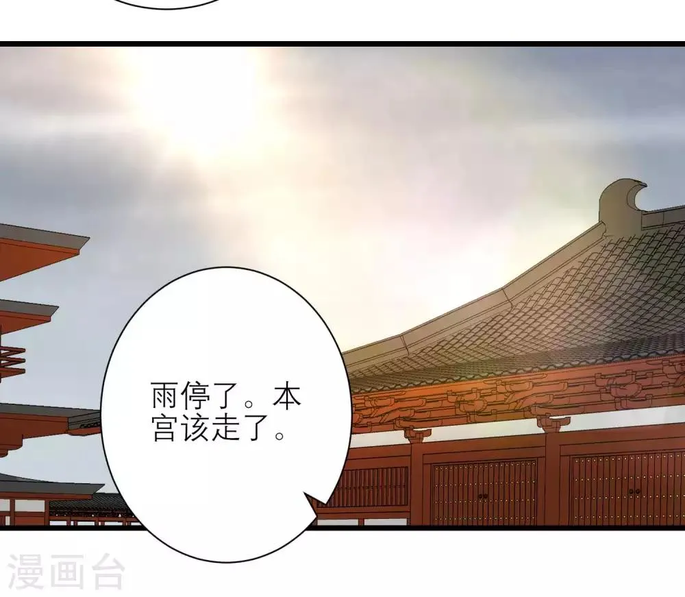 第164话 你想要叛变吗？ 第6页