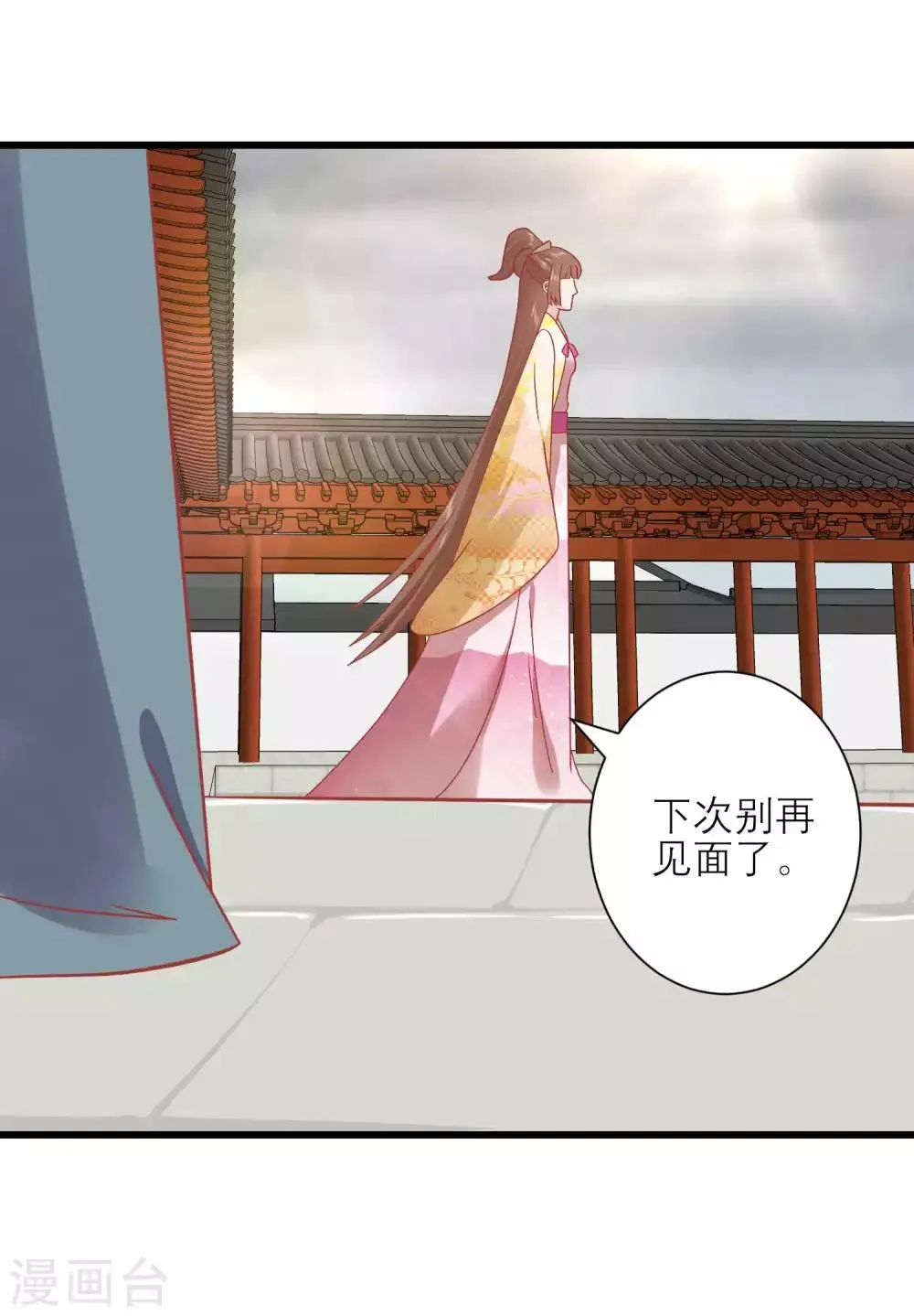 第164话 你想要叛变吗？ 第9页