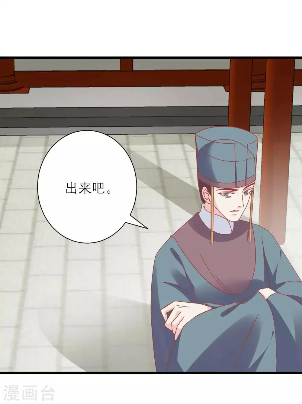 第164话 你想要叛变吗？ 第10页