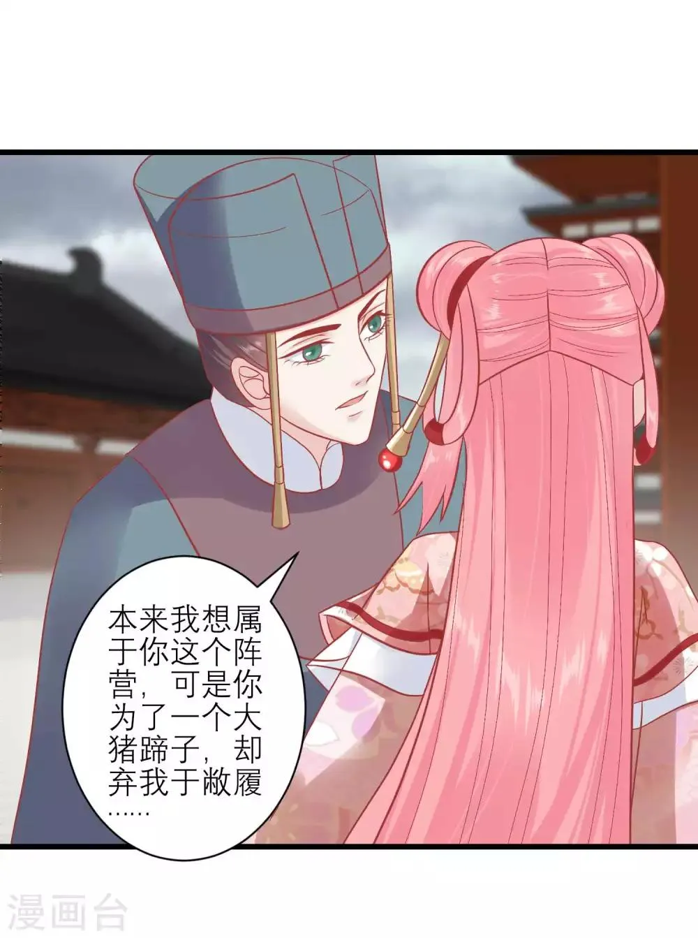 第164话 你想要叛变吗？ 第13页