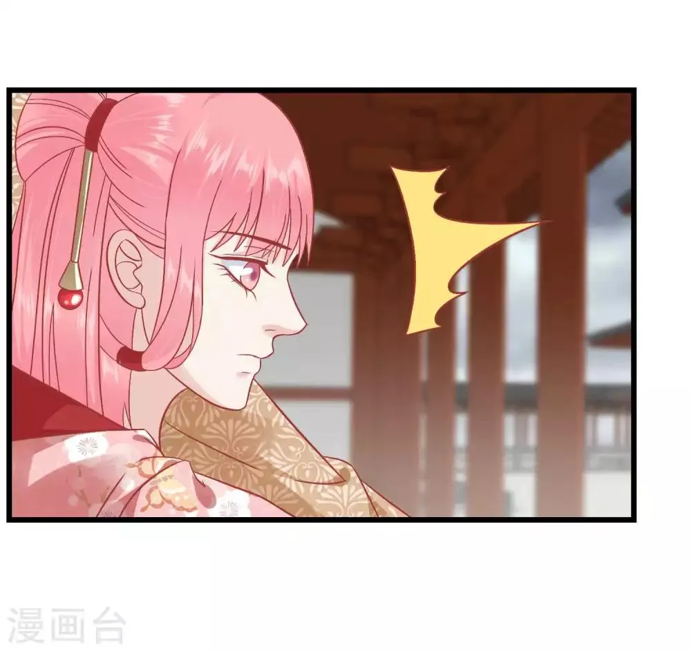 第164话 你想要叛变吗？ 第14页