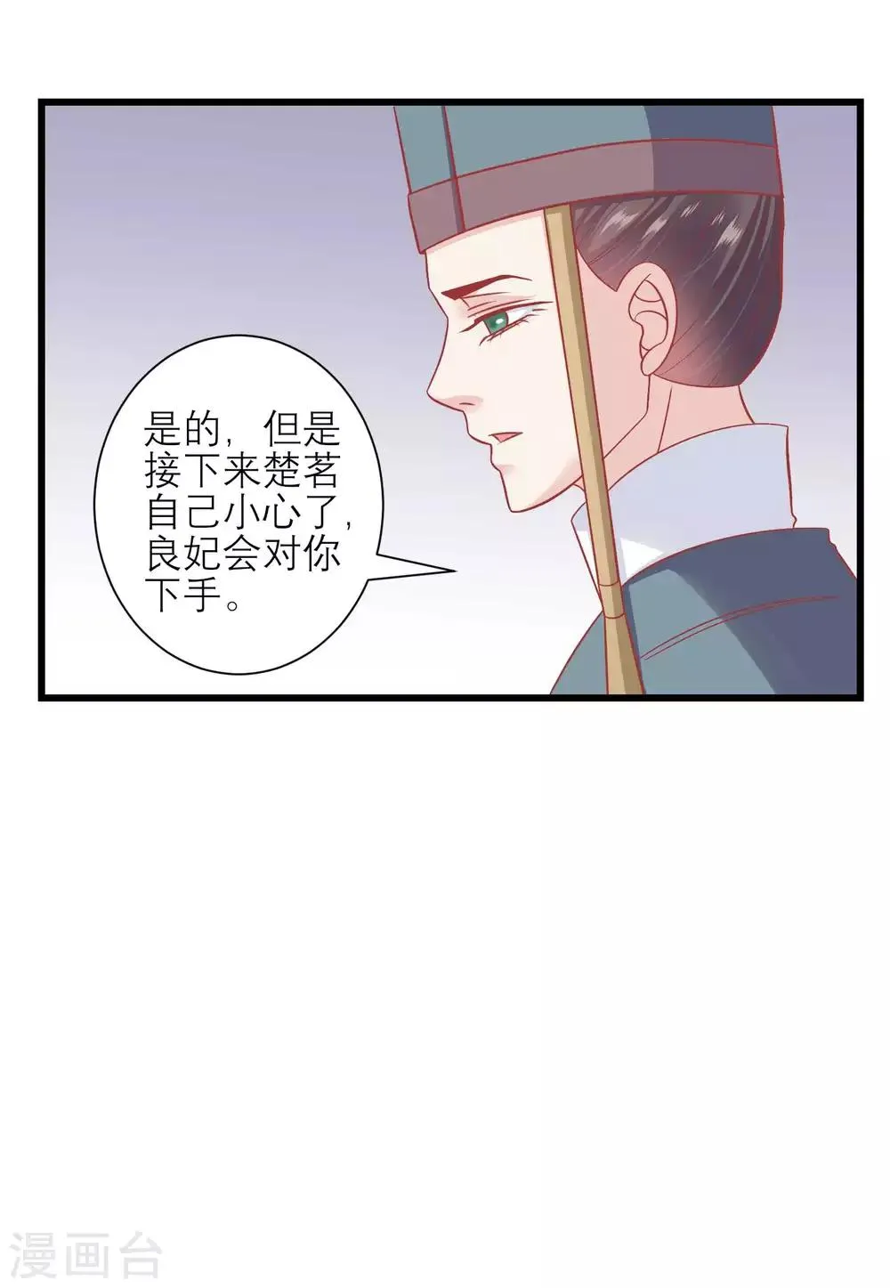 第164话 你想要叛变吗？ 第16页