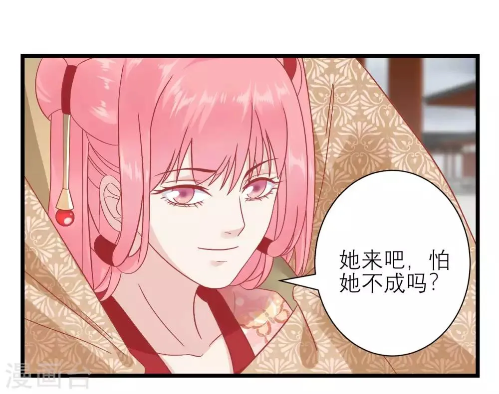 第164话 你想要叛变吗？ 第17页