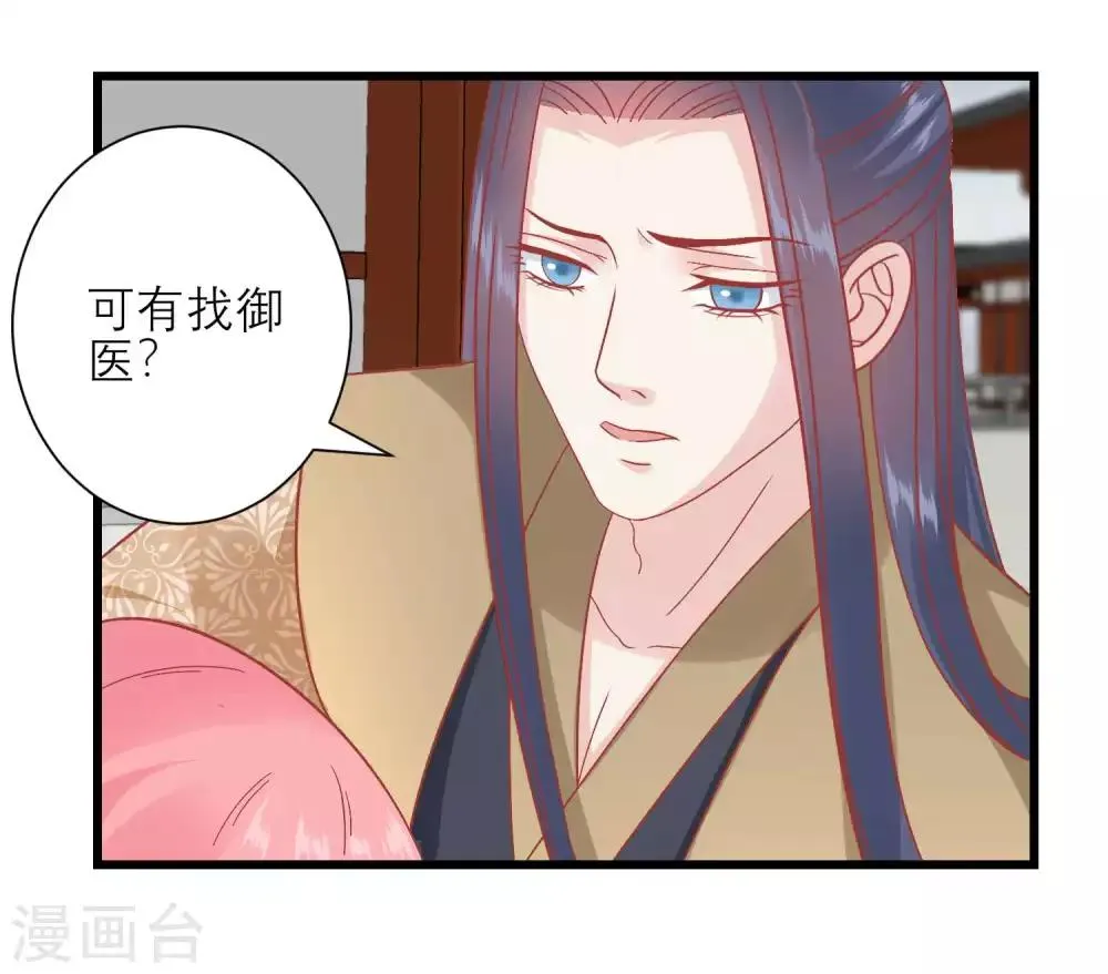 第164话 你想要叛变吗？ 第20页