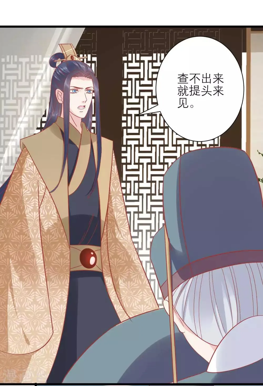 第165话 楚茗命脉受损 第5页