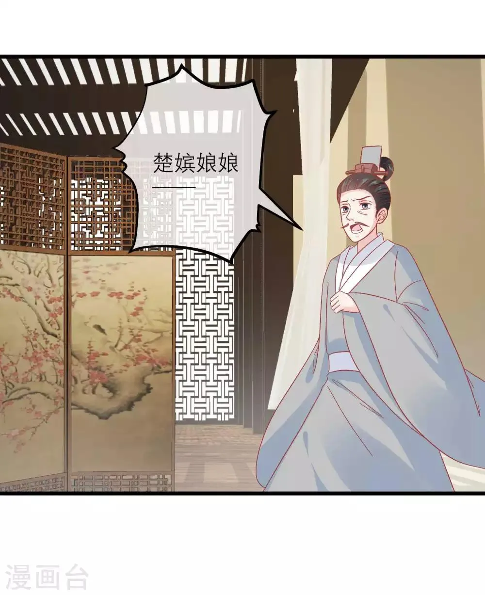 第165话 楚茗命脉受损 第7页