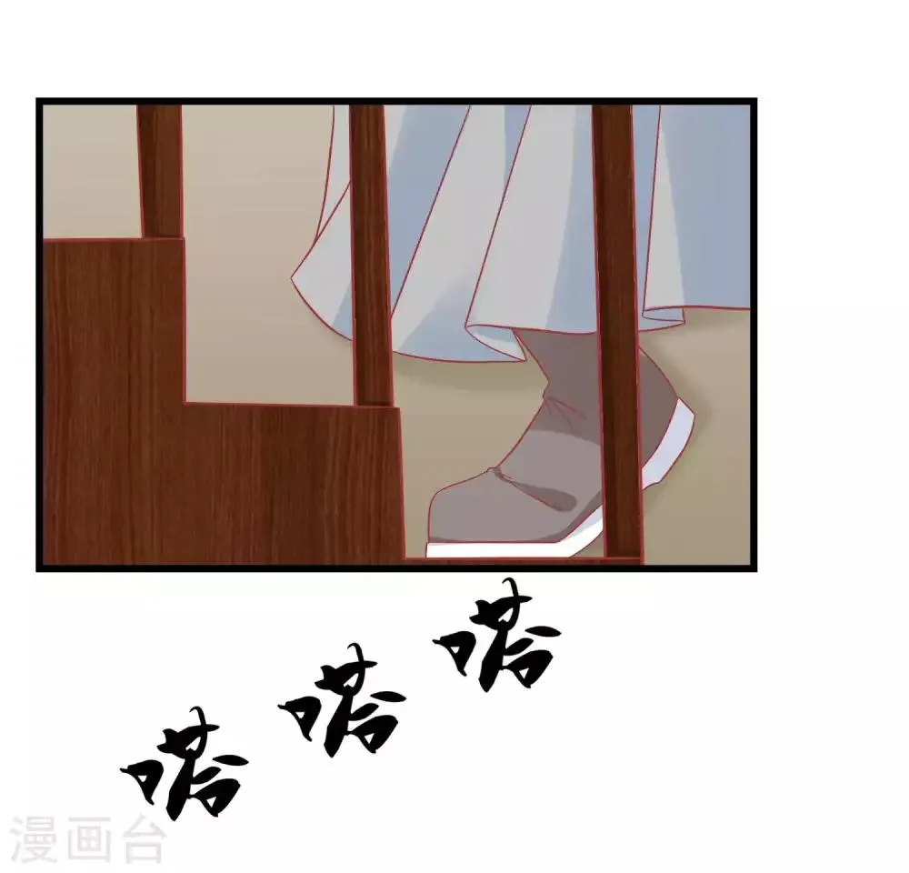 第165话 楚茗命脉受损 第8页