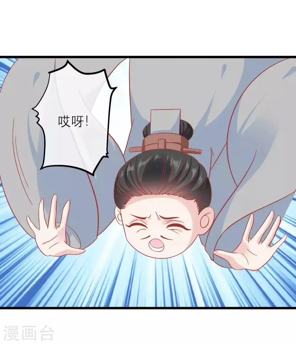 第165话 楚茗命脉受损 第10页
