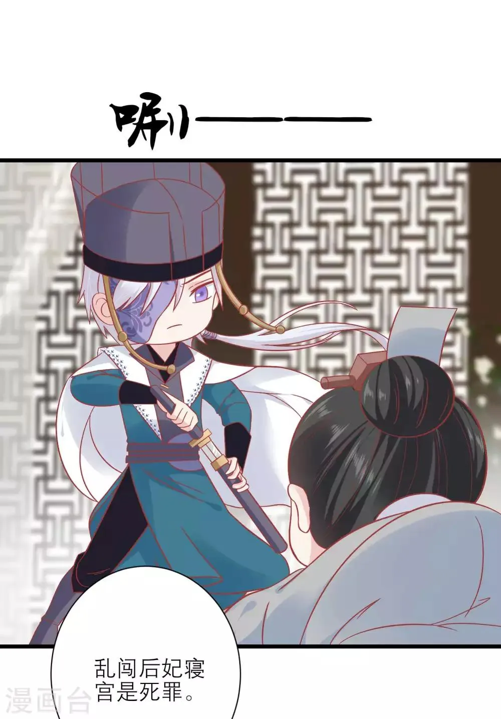 第165话 楚茗命脉受损 第11页