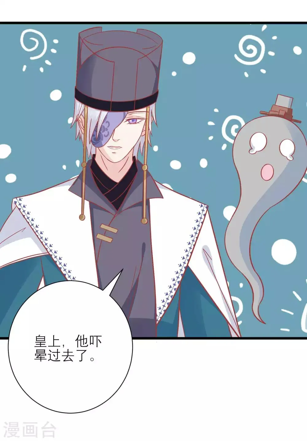 第165话 楚茗命脉受损 第13页