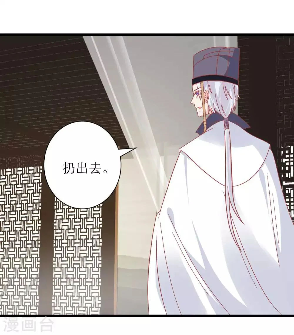 第165话 楚茗命脉受损 第15页