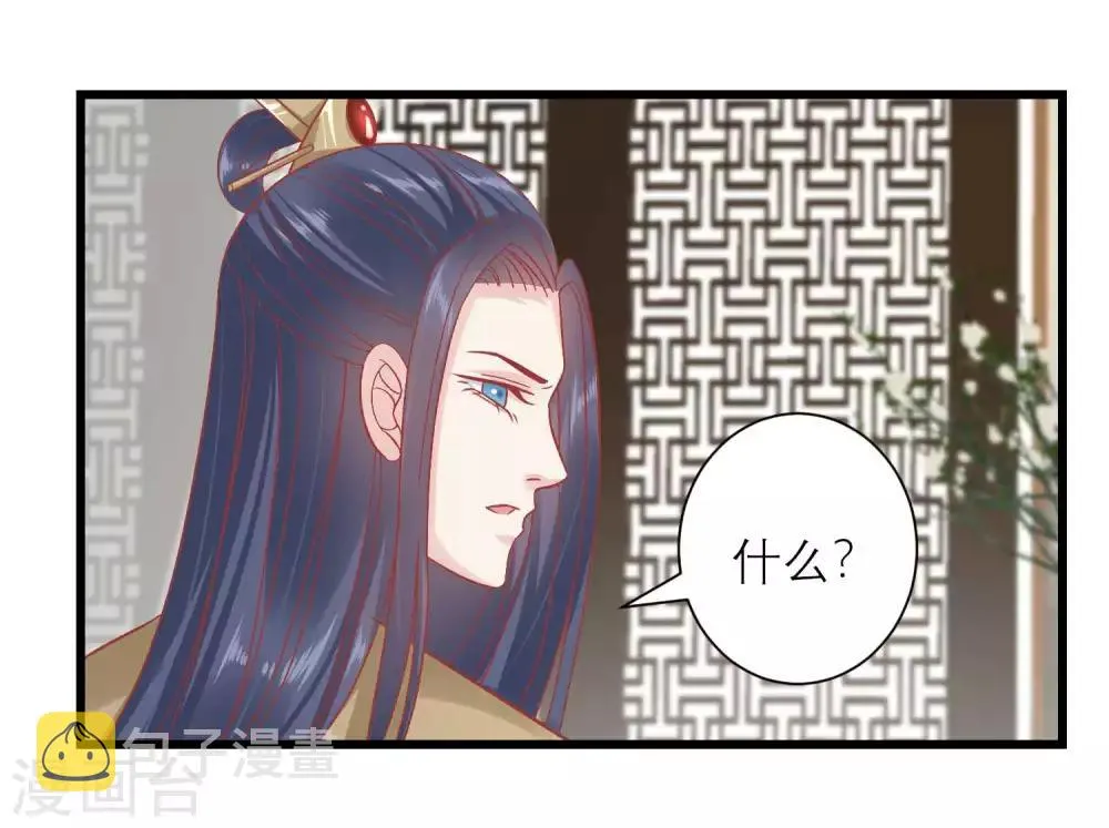 第165话 楚茗命脉受损 第17页
