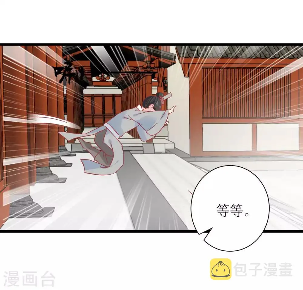 第165话 楚茗命脉受损 第18页