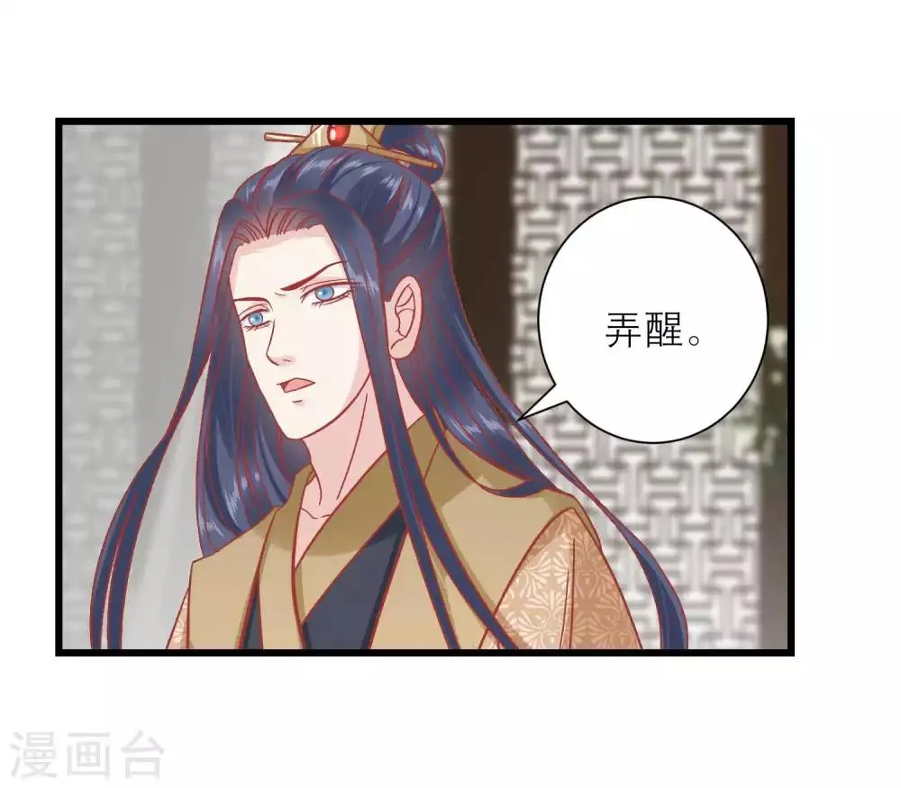 第165话 楚茗命脉受损 第20页