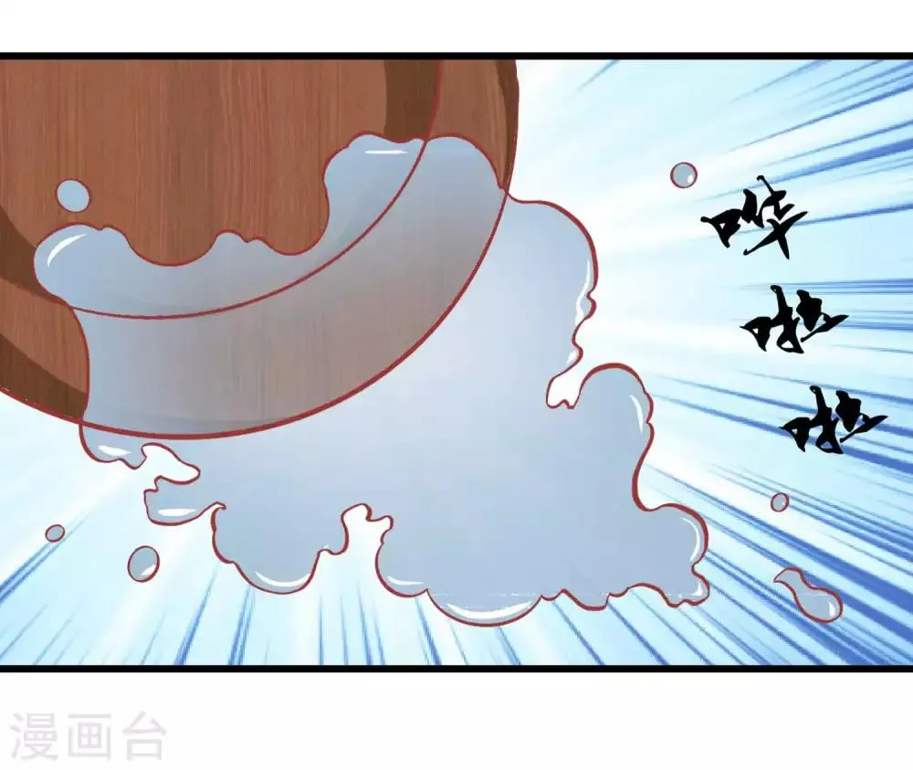 第165话 楚茗命脉受损 第21页