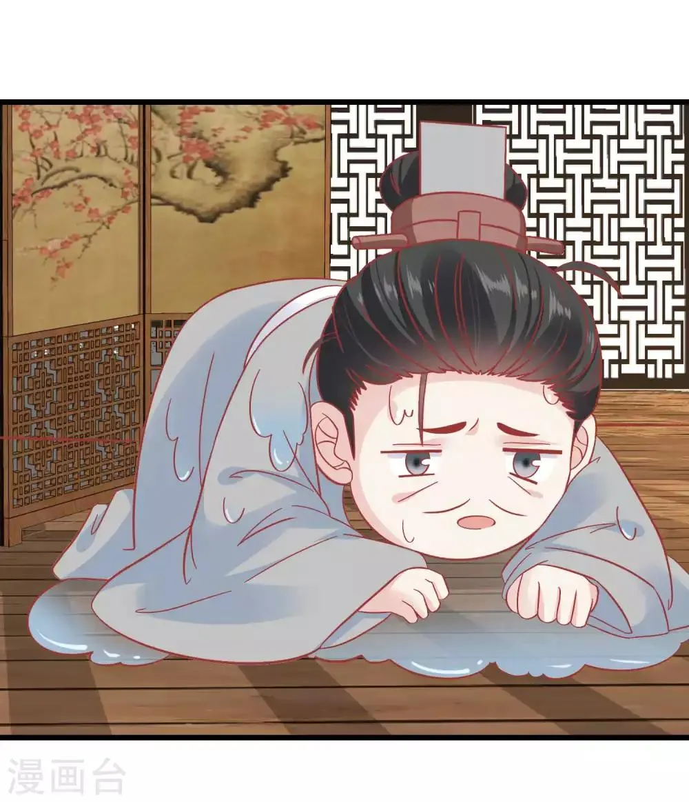 第165话 楚茗命脉受损 第22页