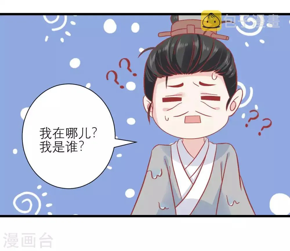 第165话 楚茗命脉受损 第24页