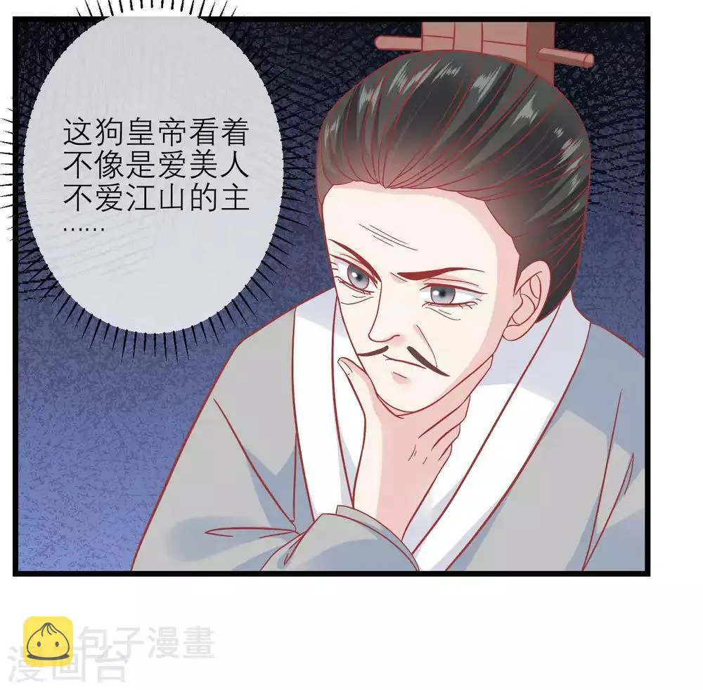 第166话 玉佩之谜 第3页