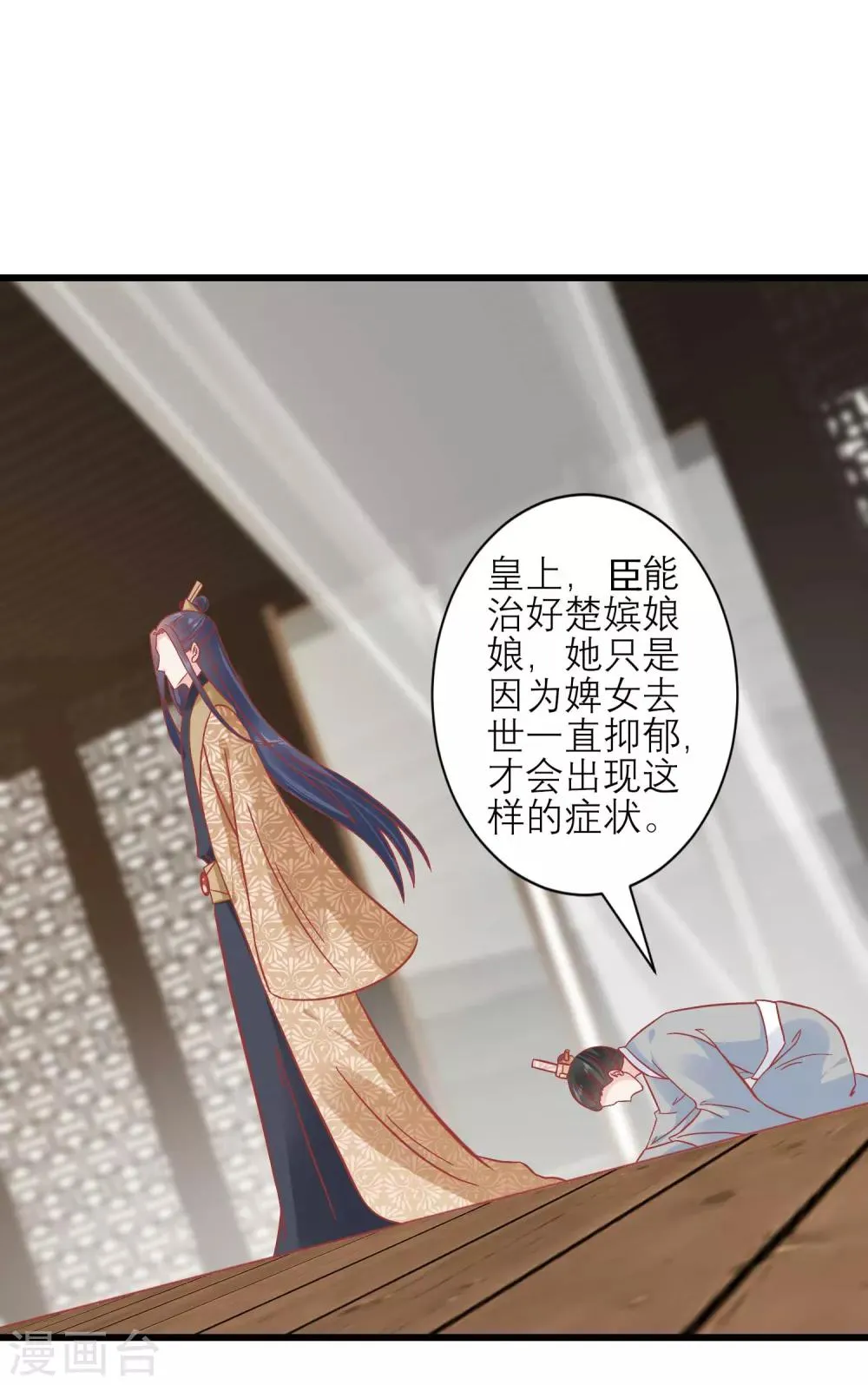 第166话 玉佩之谜 第5页