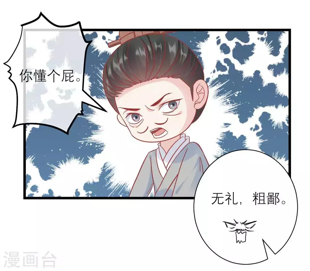 第166话 玉佩之谜 第7页