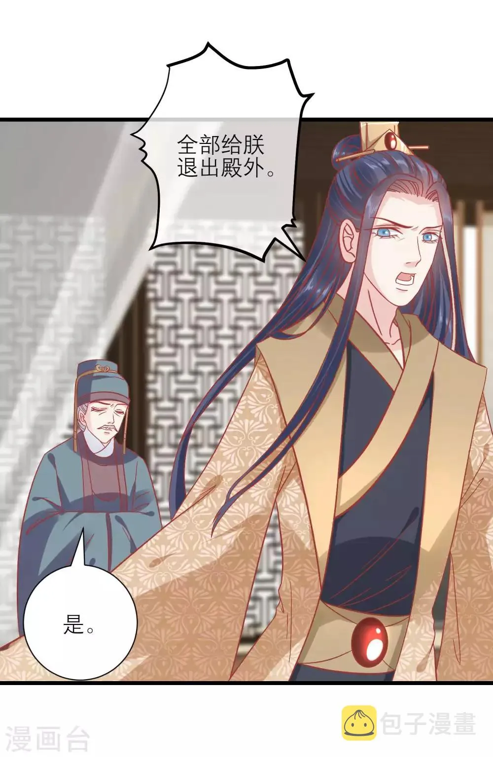 第166话 玉佩之谜 第8页