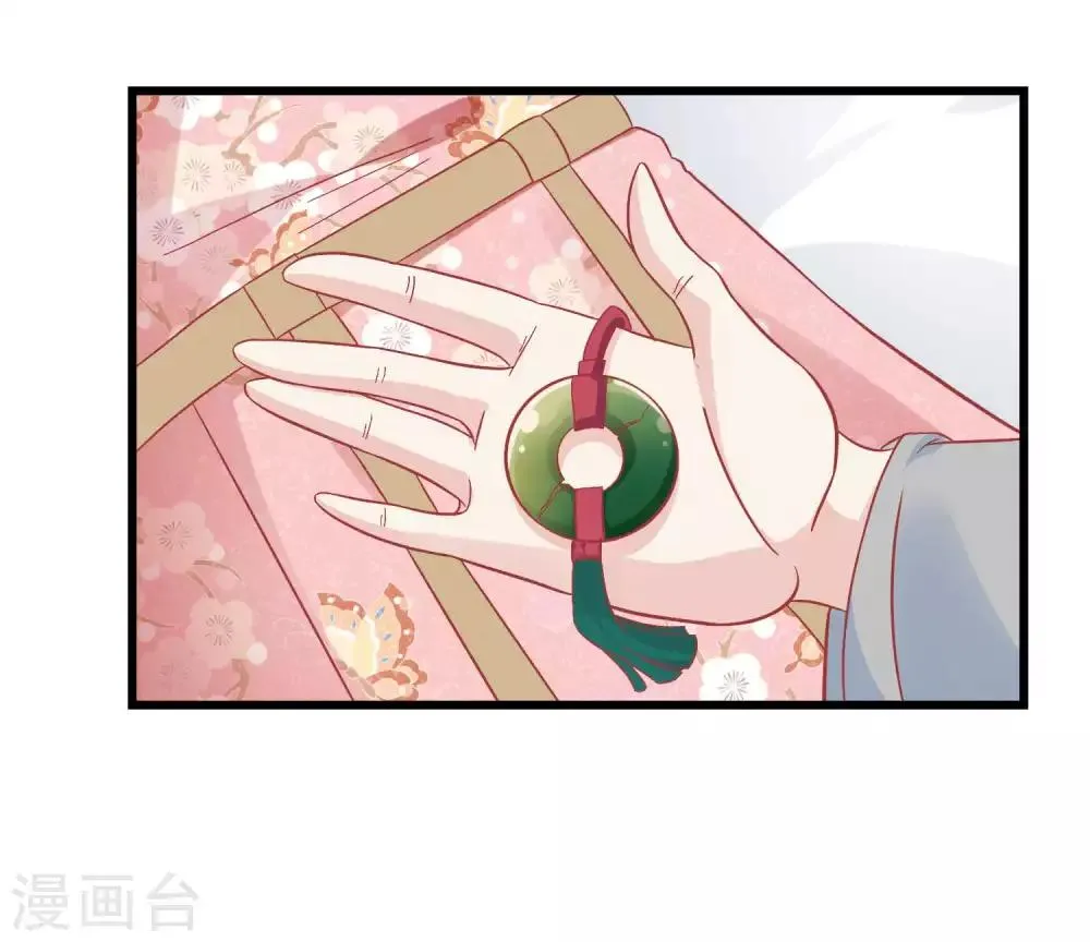 第166话 玉佩之谜 第10页