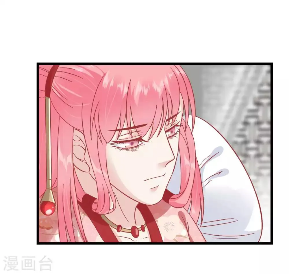 第166话 玉佩之谜 第11页