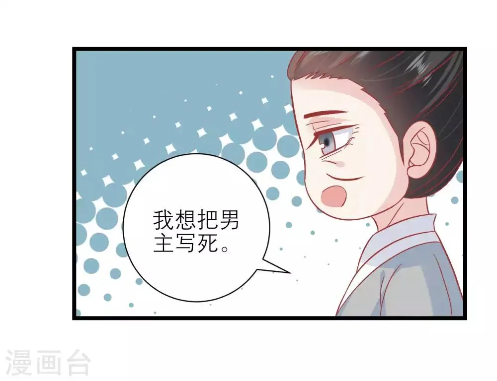 第166话 玉佩之谜 第13页