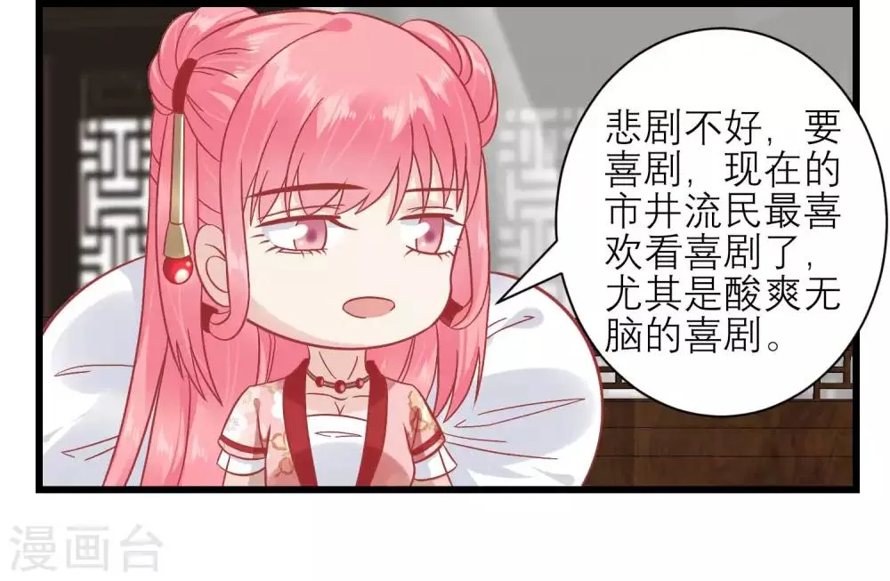 第166话 玉佩之谜 第14页