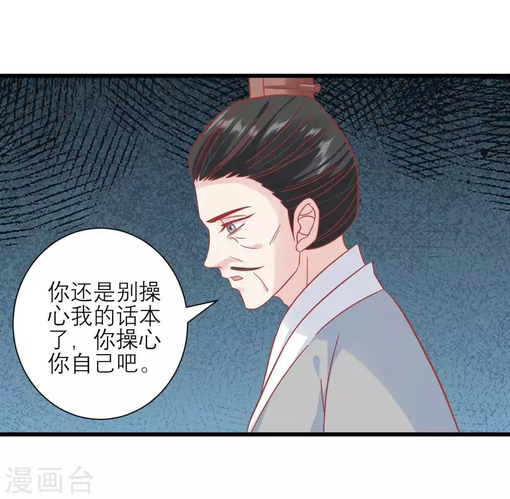 第166话 玉佩之谜 第15页