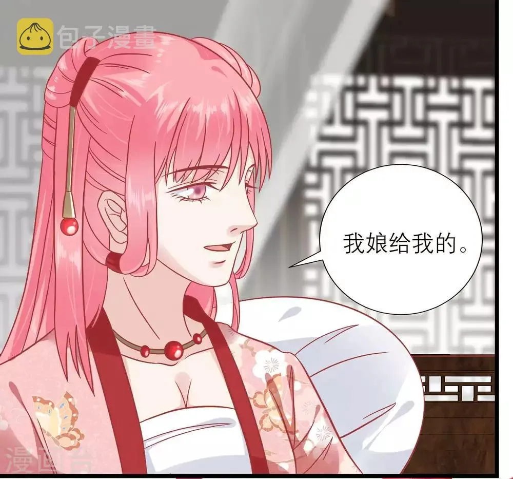 第166话 玉佩之谜 第17页
