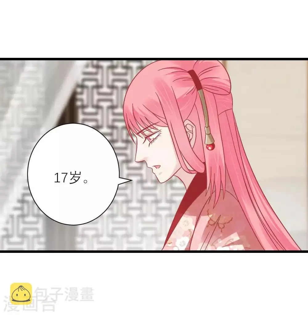 第166话 玉佩之谜 第22页