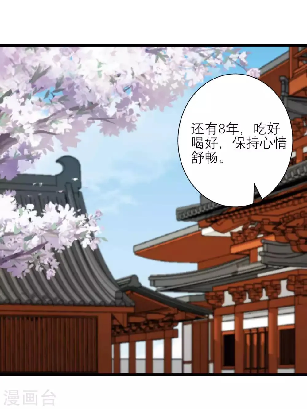第166话 玉佩之谜 第23页