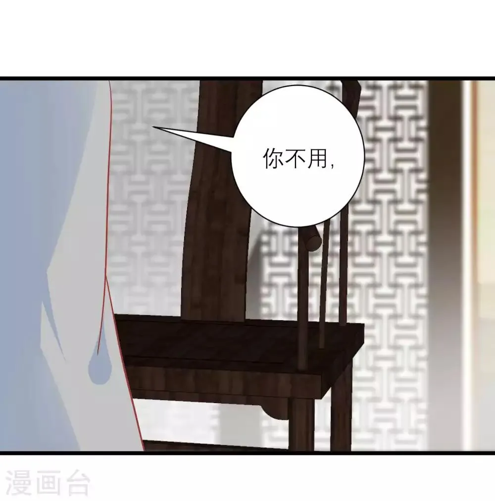 第166话 玉佩之谜 第25页