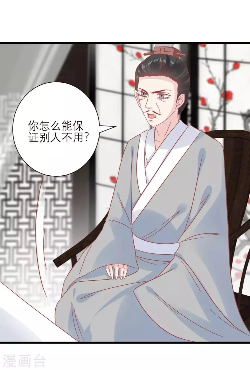 第166话 玉佩之谜 第26页