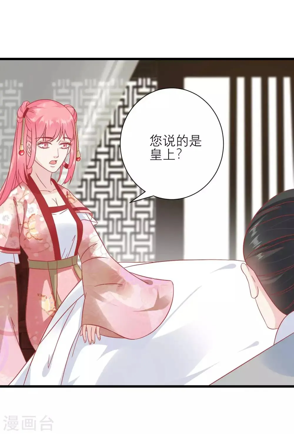 第166话 玉佩之谜 第27页