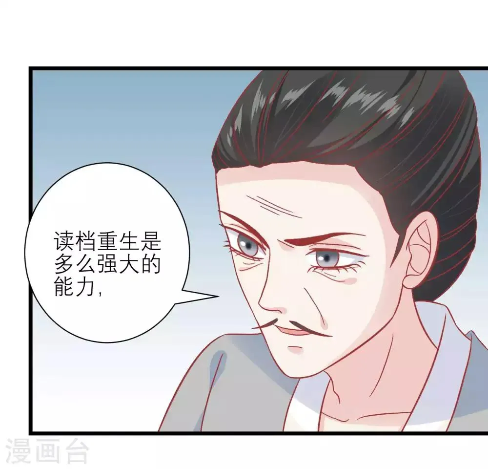 第166话 玉佩之谜 第28页
