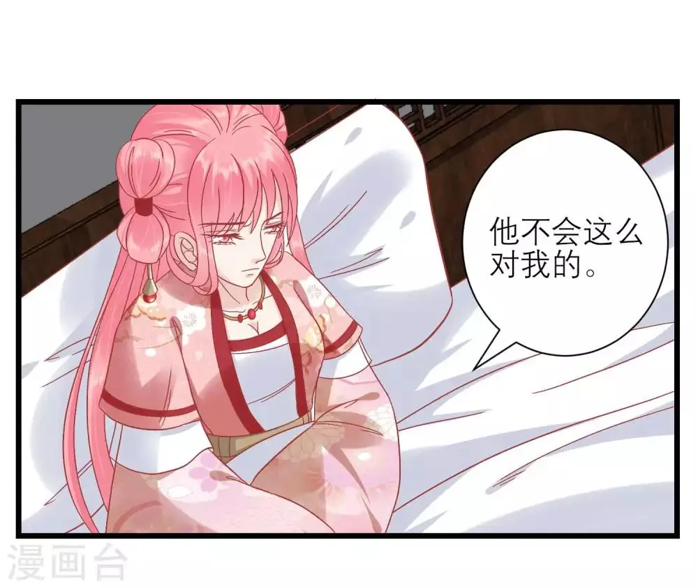 第167话 谁都想要的宝物 第2页