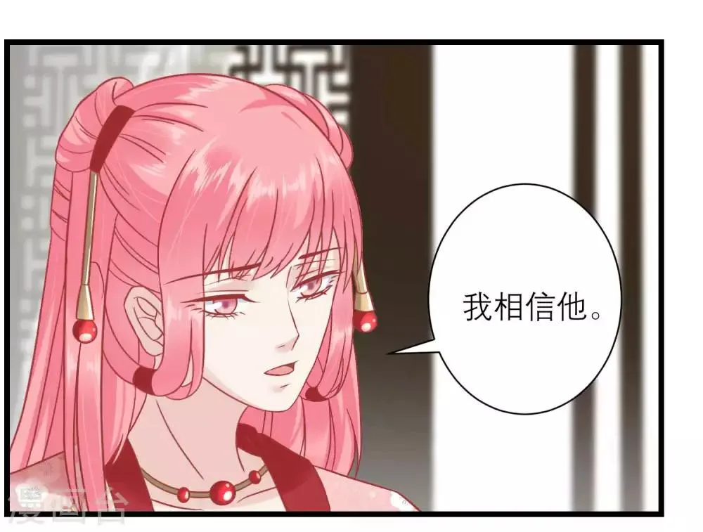 第167话 谁都想要的宝物 第4页