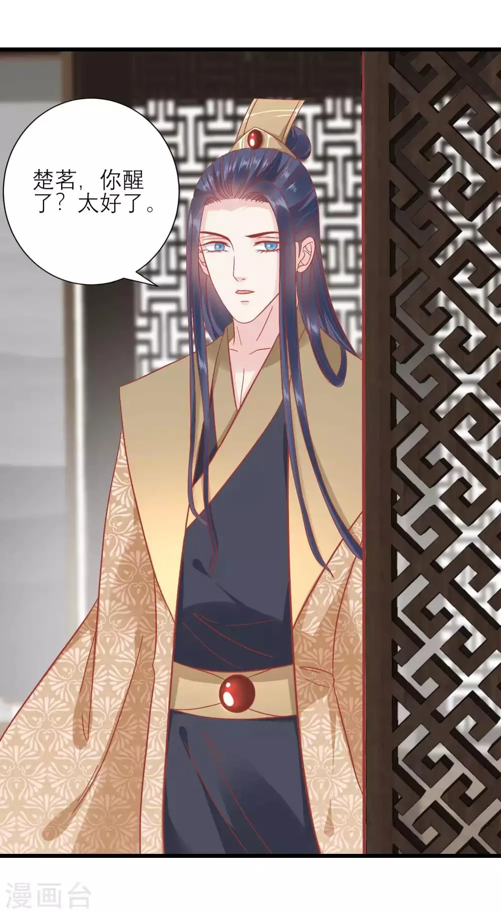 第167话 谁都想要的宝物 第6页