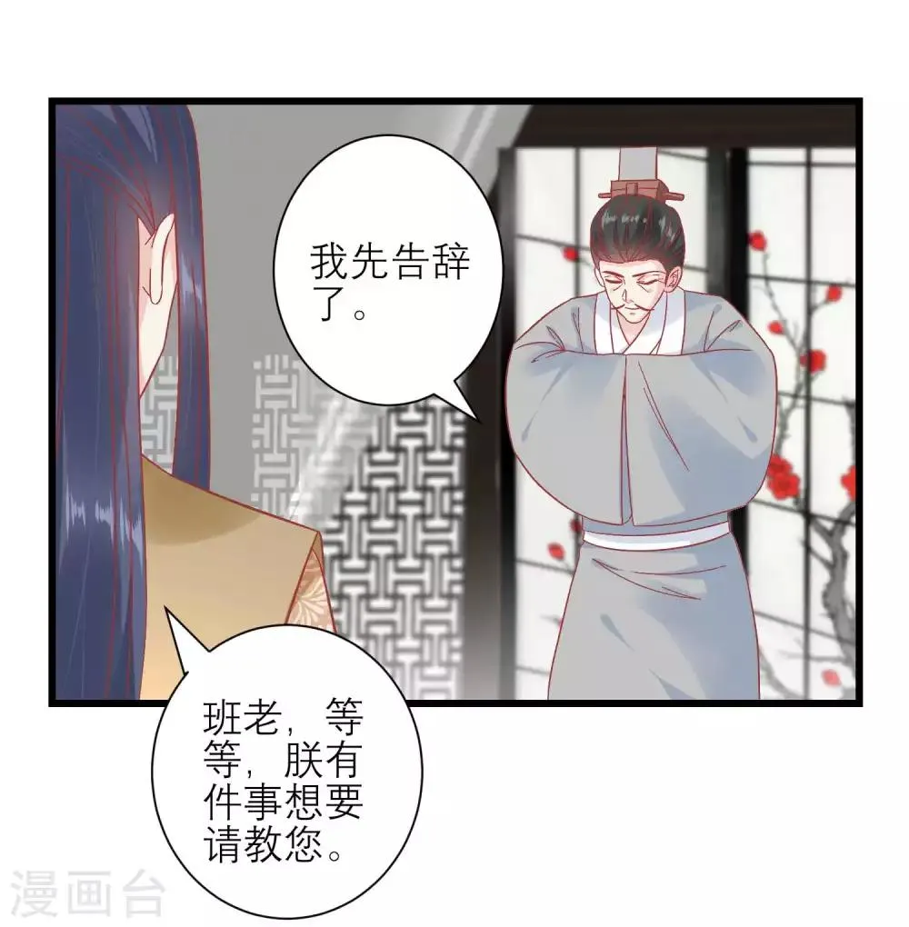第167话 谁都想要的宝物 第8页