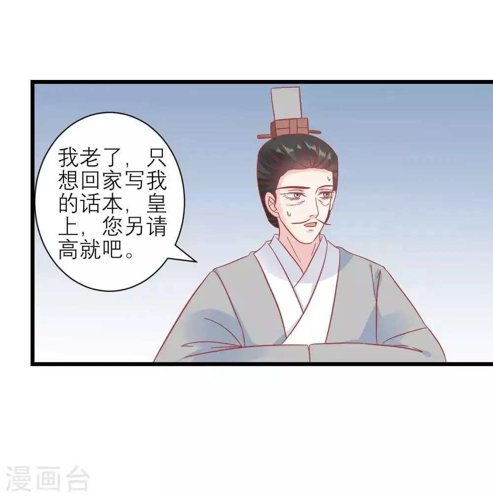 第167话 谁都想要的宝物 第9页