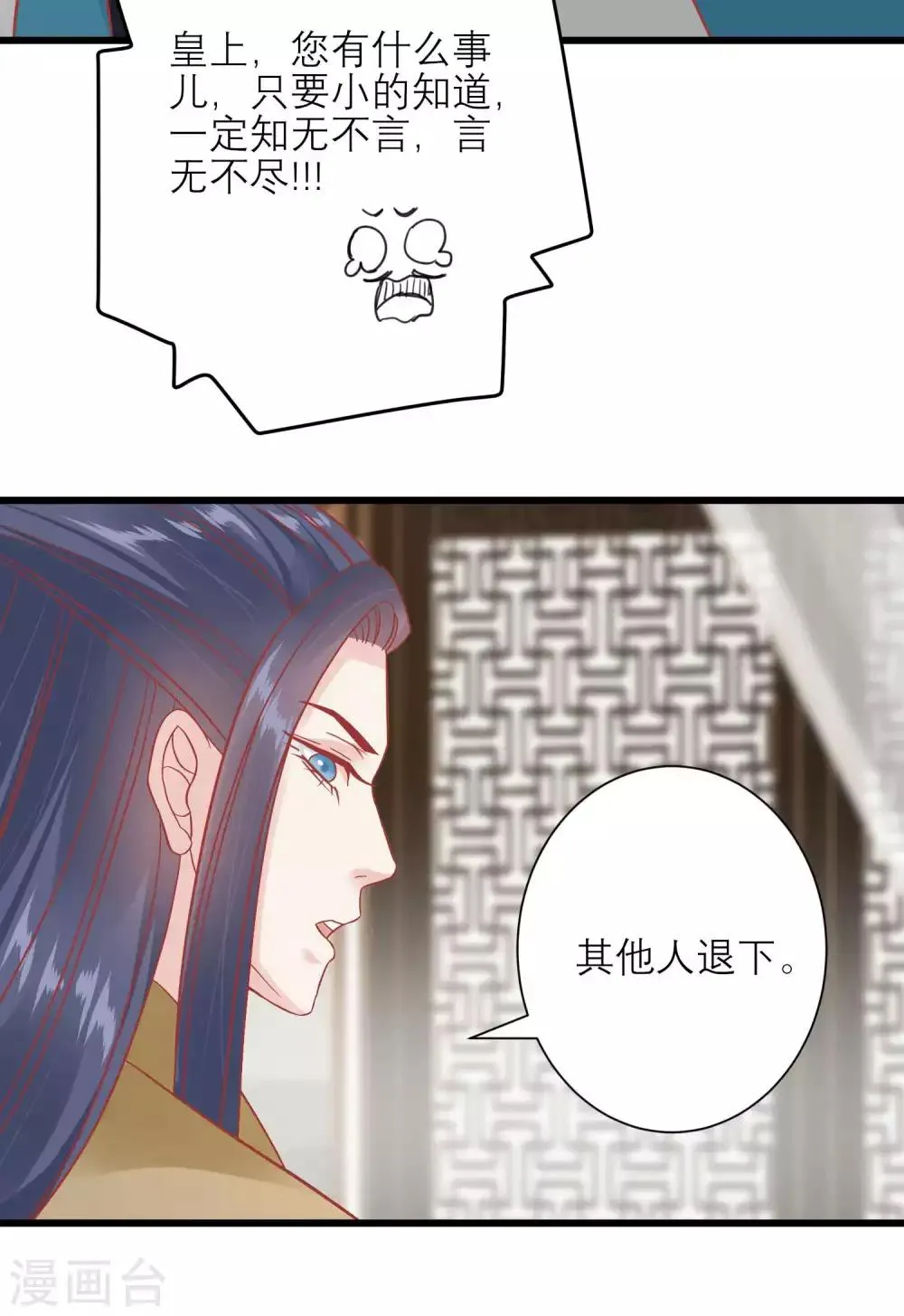 第167话 谁都想要的宝物 第11页