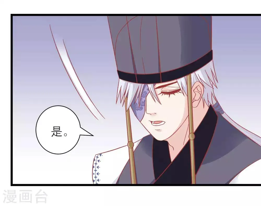 第167话 谁都想要的宝物 第12页