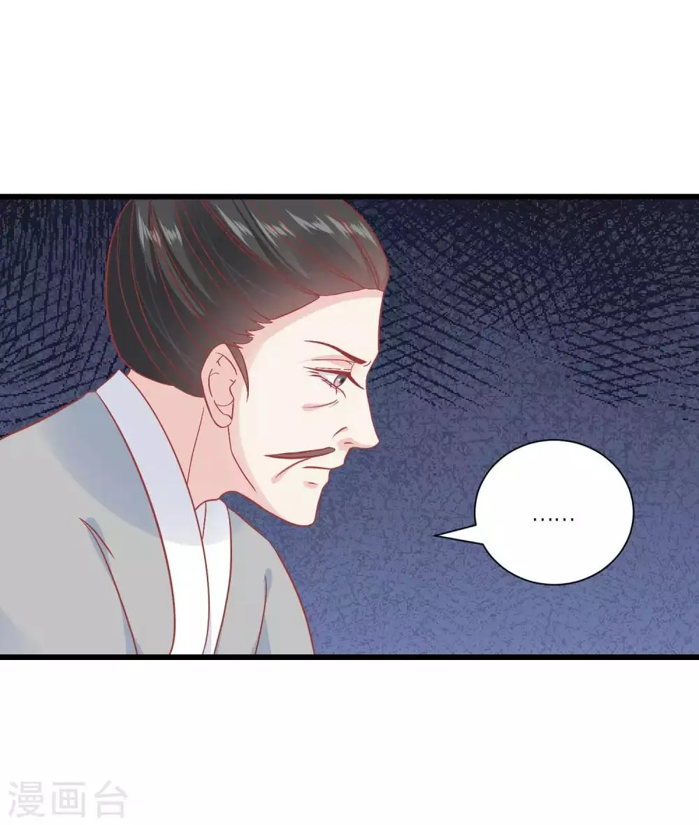 第167话 谁都想要的宝物 第14页