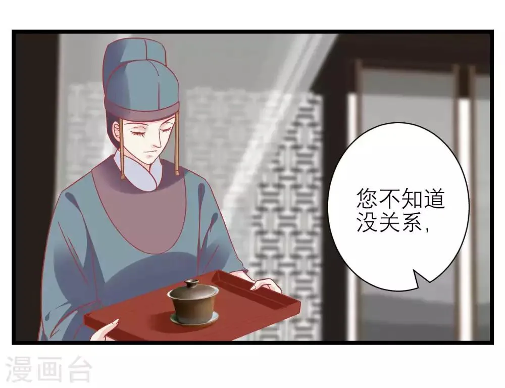 第167话 谁都想要的宝物 第17页
