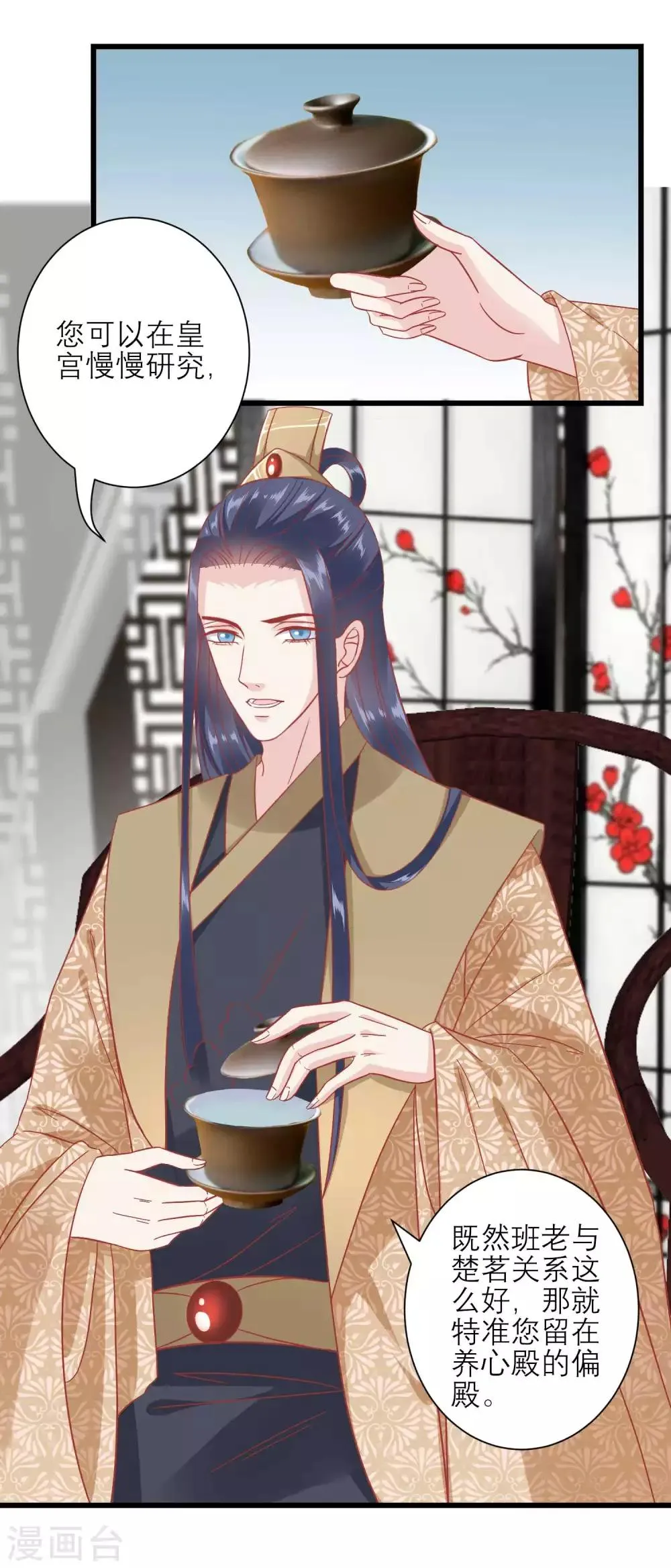 第167话 谁都想要的宝物 第18页