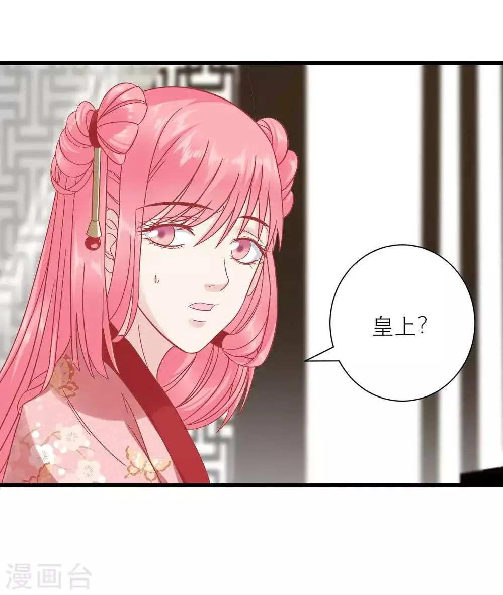 第167话 谁都想要的宝物 第19页