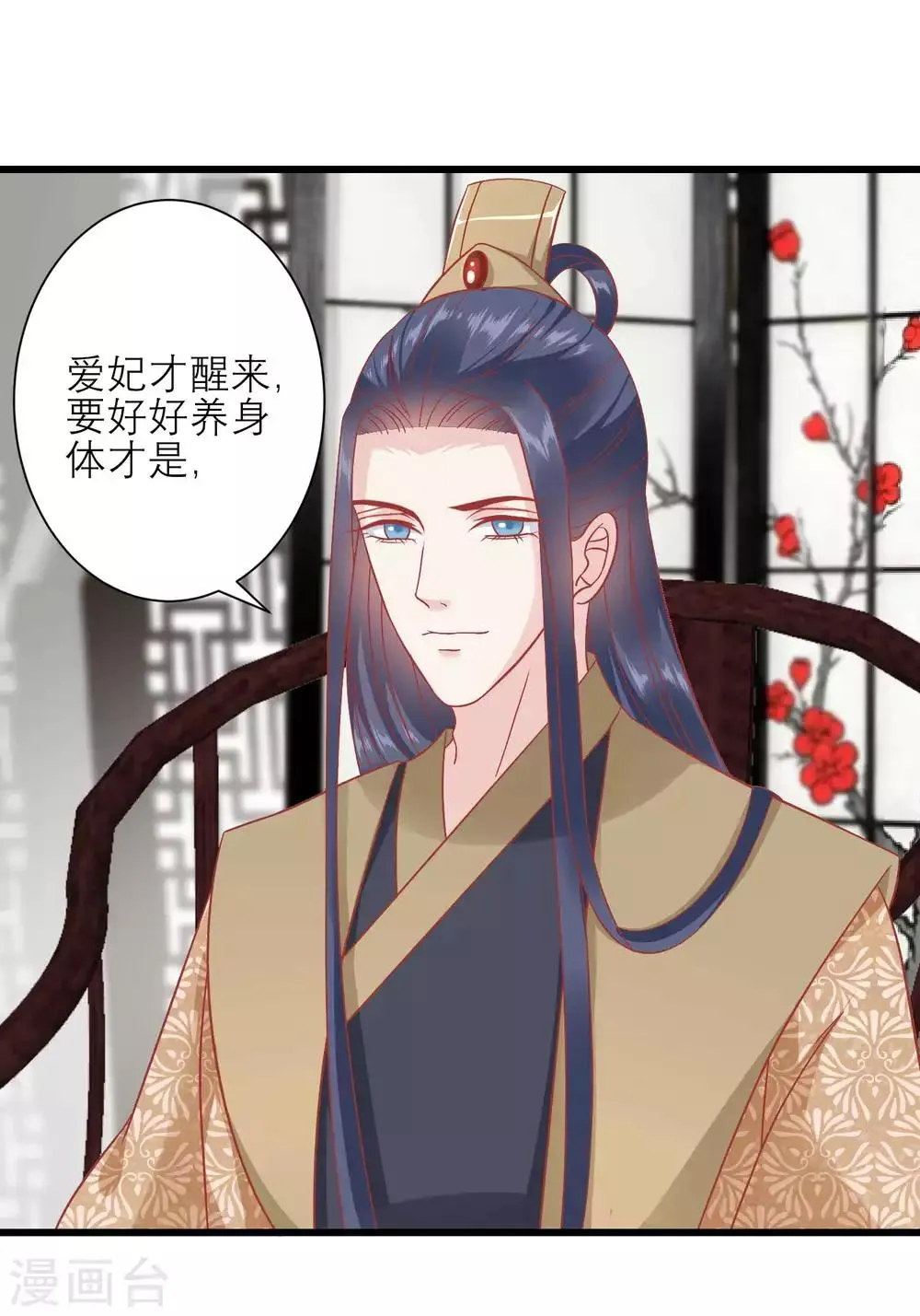 第167话 谁都想要的宝物 第20页