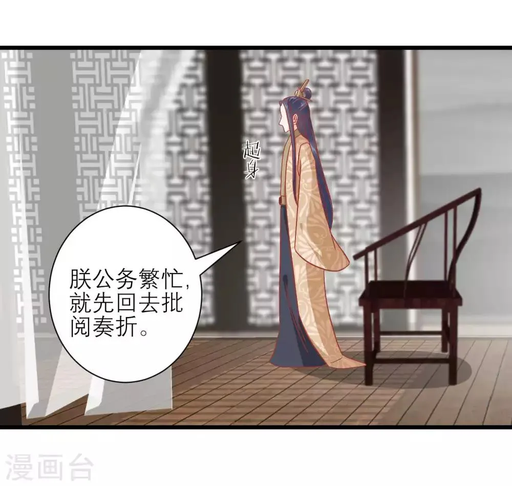 第167话 谁都想要的宝物 第21页
